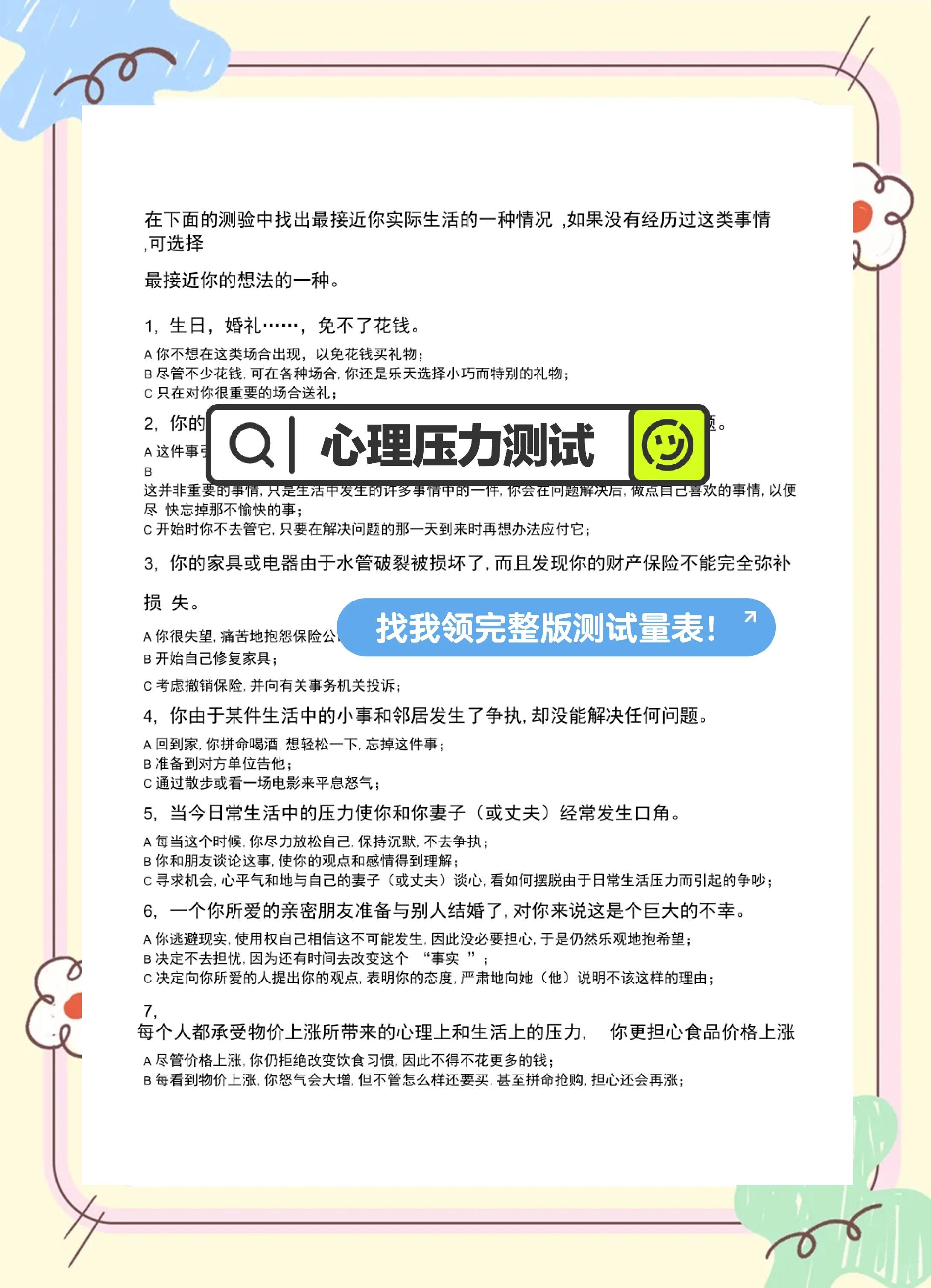 "选手心理调适：面对压力的有效方法"