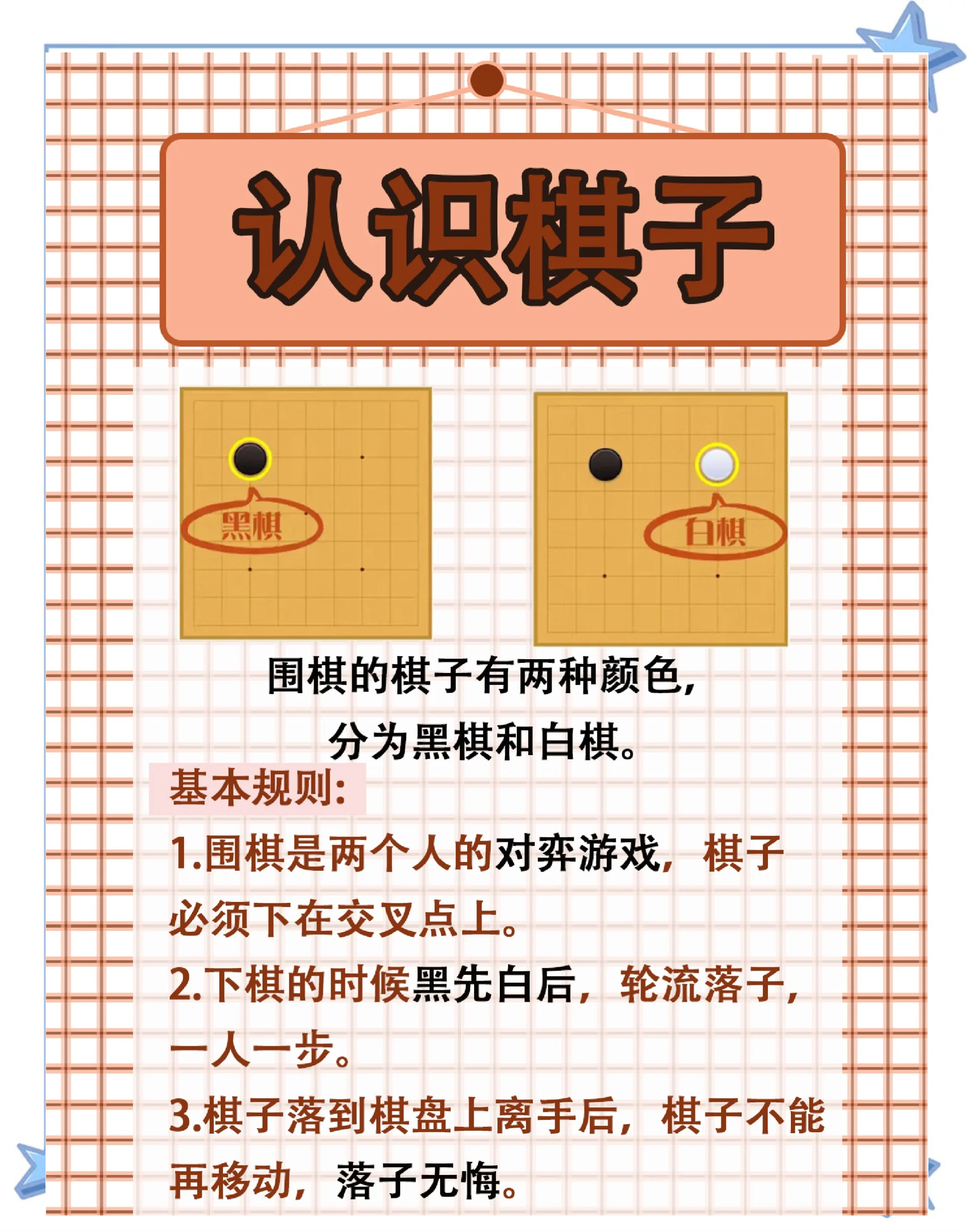 包含"围棋赛：智慧与策略的较量"的词条