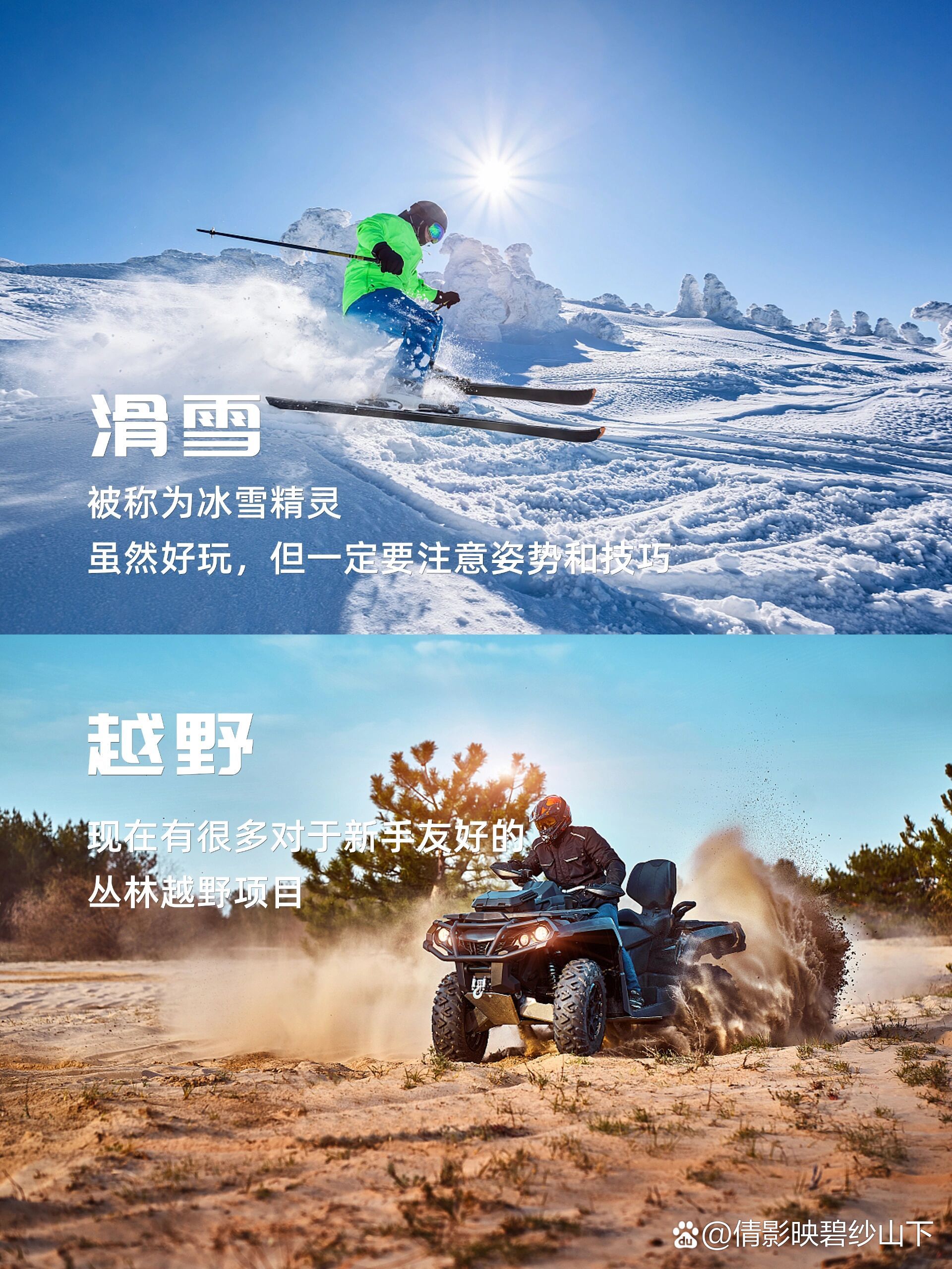 "极限运动的魅力：挑战自我的勇气与激情"的简单介绍