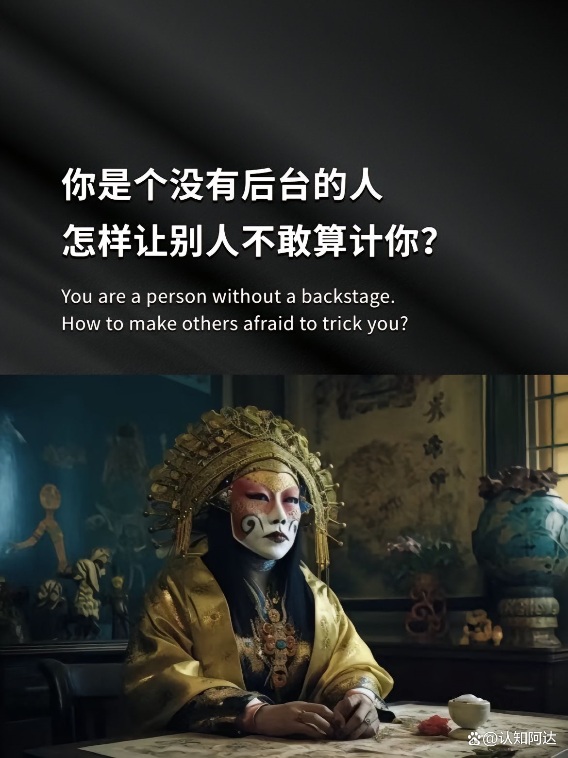 "围棋中的人性与哲学：超越对弈的智慧"的简单介绍